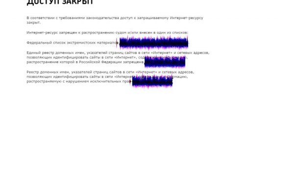 Кракен работает